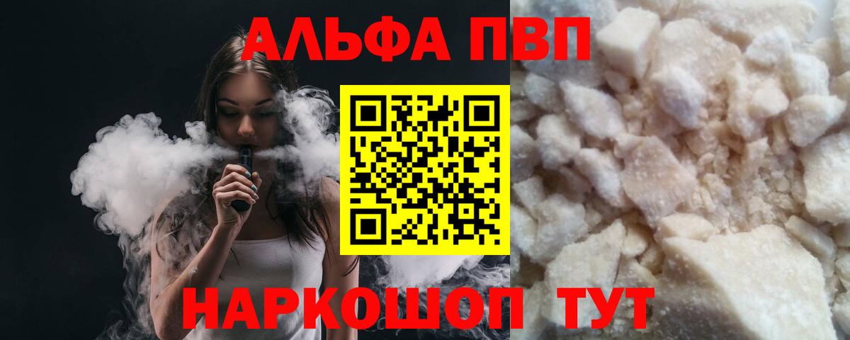 A PVP крисы CK Карпинск