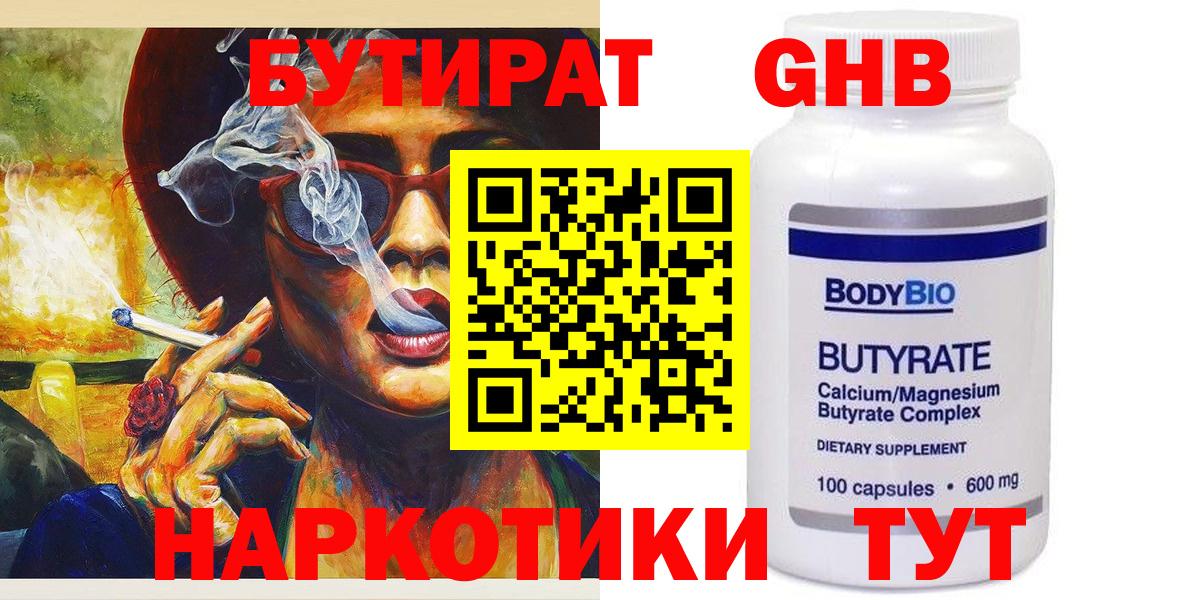 БУТИРАТ оксана Карпинск