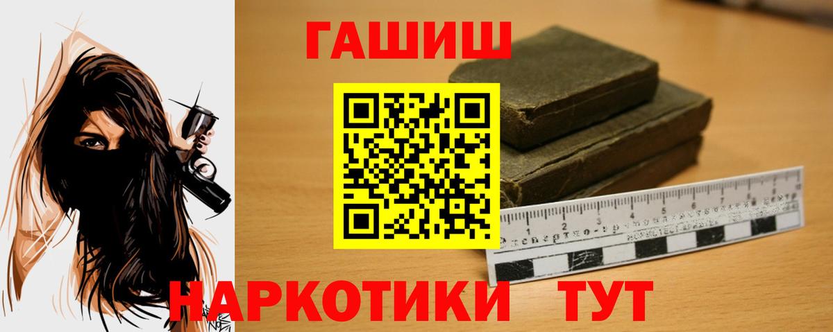 Карпинск  ГАШИШ  Вход с VPN  Гашиш 40% ТГК 
