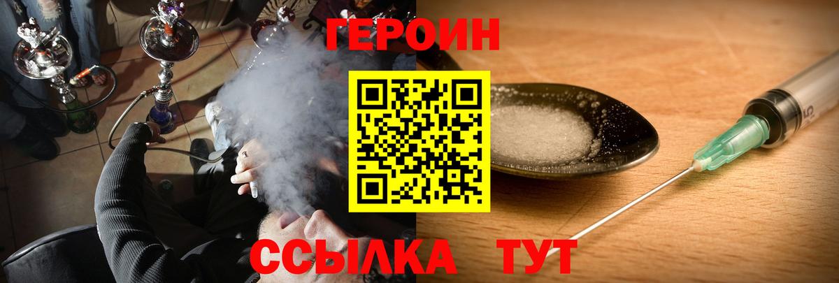 ГЕРОИН гречка Карпинск