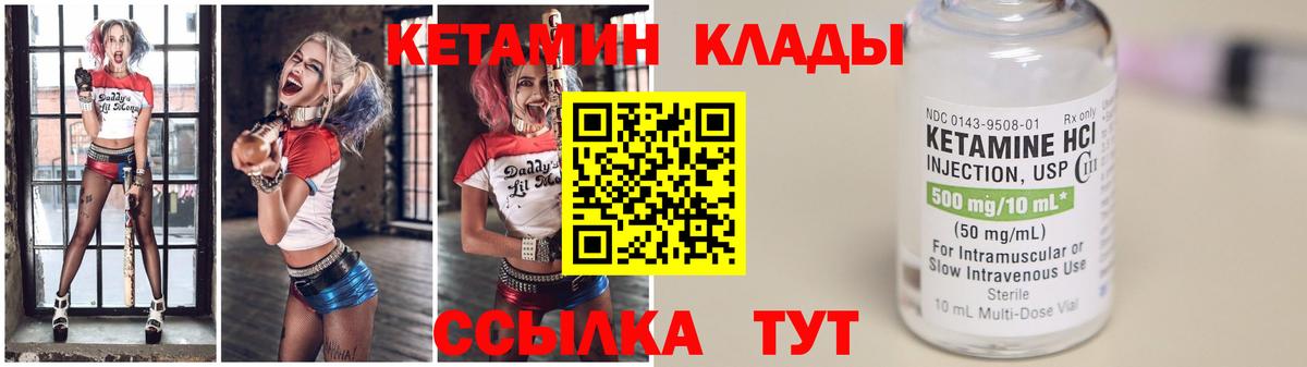 КЕТАМИН ketamine  Вход с VPN  Карпинск 