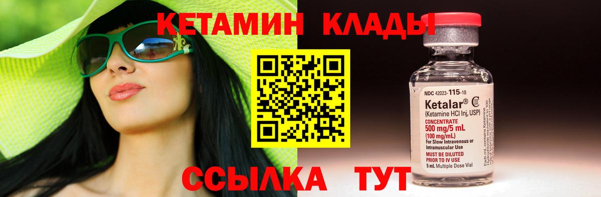 КЕТАМИН VHQ Карпинск