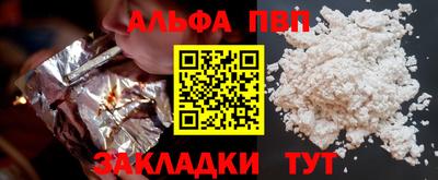 ALPHA-PVP Конаково