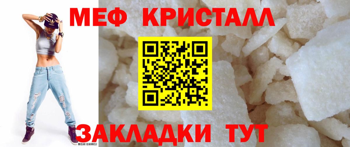 Меф мяу мяу  Карпинск