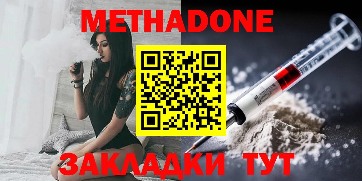 Метадон VHQ  KRAKEN ссылка  МЕТАДОН кристалл  Карпинск  Вход с VPN 