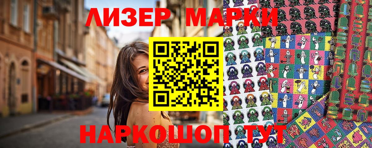 Карпинск  Марки N-bome 1,8мг  Вход с VPN 