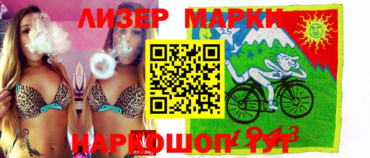 Наркотические марки 1,5мг Карпинск