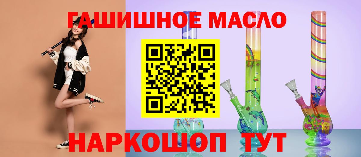 Дистиллят ТГК THC oil Карпинск