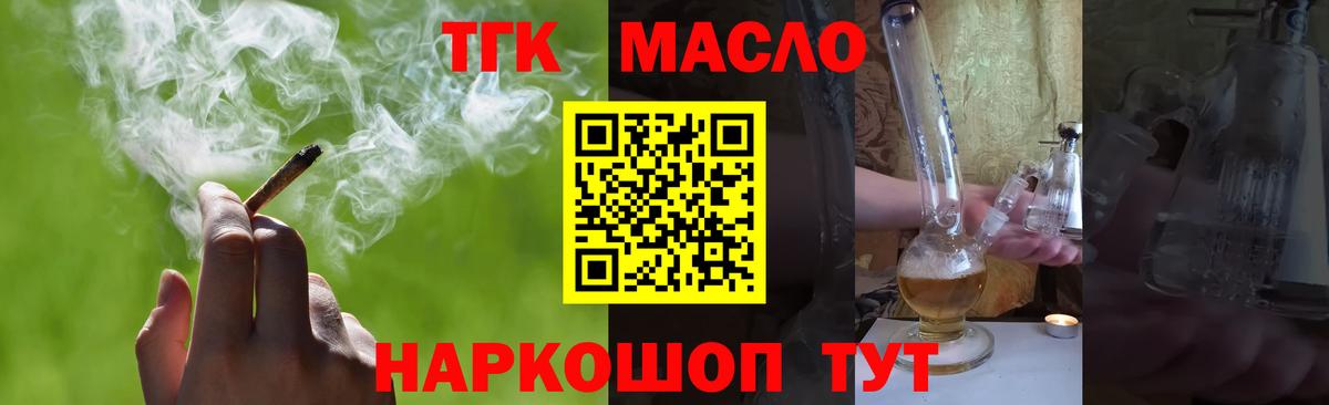 ТГК концентрат  кракен tor  Карпинск  Вход с VPN  Дистиллят ТГК Wax 